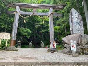 戸隠神社　宝光社　大鳥居